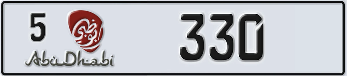 UAE License Plate Abu Dhabi 5 330