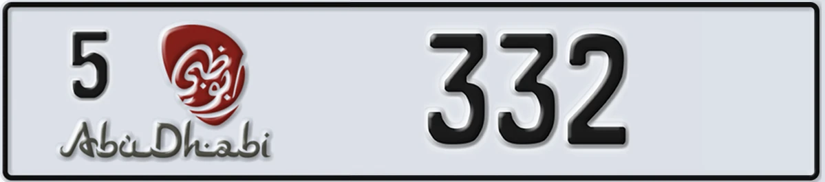 UAE License Plate Abu Dhabi 5 332