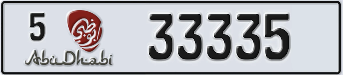 UAE License Plate Abu Dhabi 5 33335