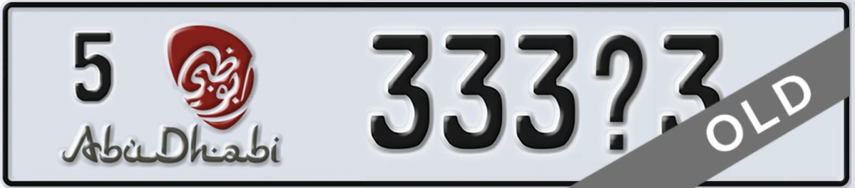 UAE License Plate Abu Dhabi 5 333X3