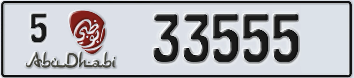 UAE License Plate Abu Dhabi 5 33555