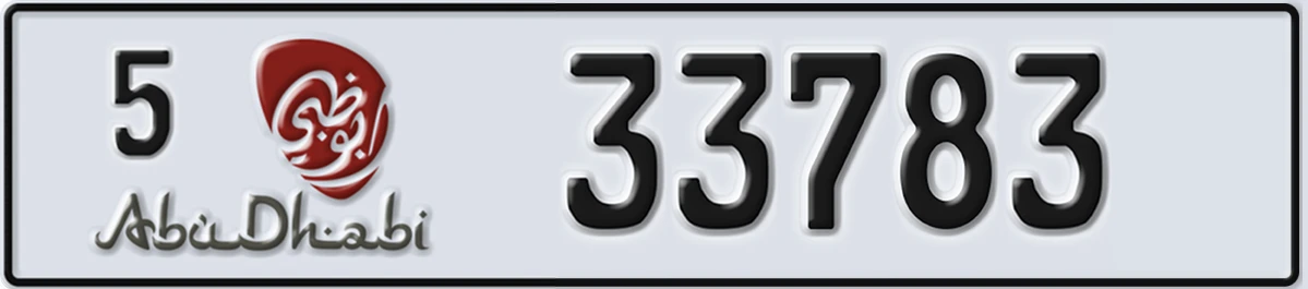 UAE License Plate Abu Dhabi 5 33783