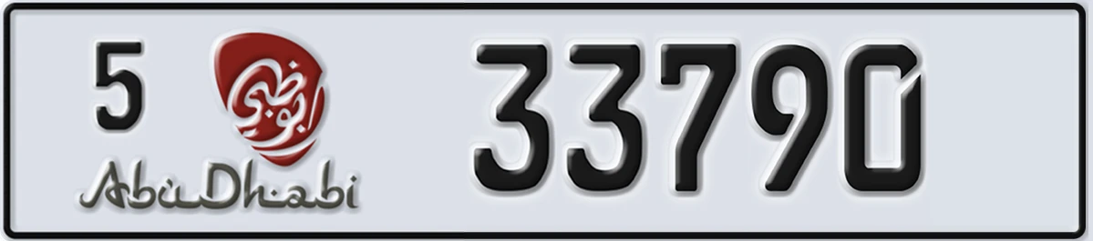 UAE License Plate Abu Dhabi 5 33790
