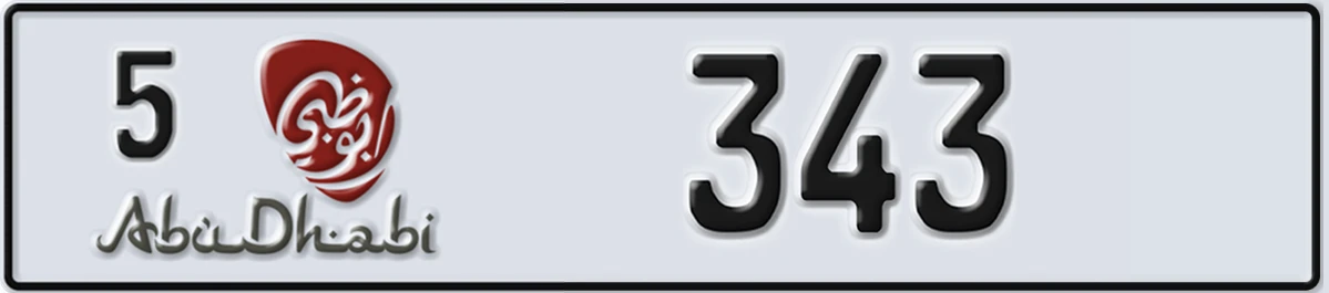 UAE License Plate Abu Dhabi 5 343