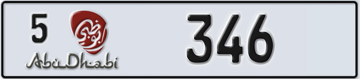 UAE License Plate Abu Dhabi 5 346