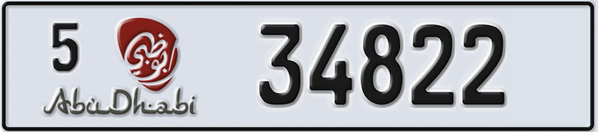 UAE License Plate Abu Dhabi 5 34822