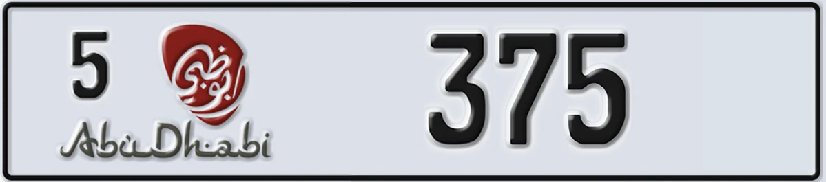 UAE License Plate Abu Dhabi 5 375