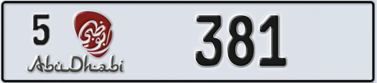 UAE License Plate Abu Dhabi 5 381