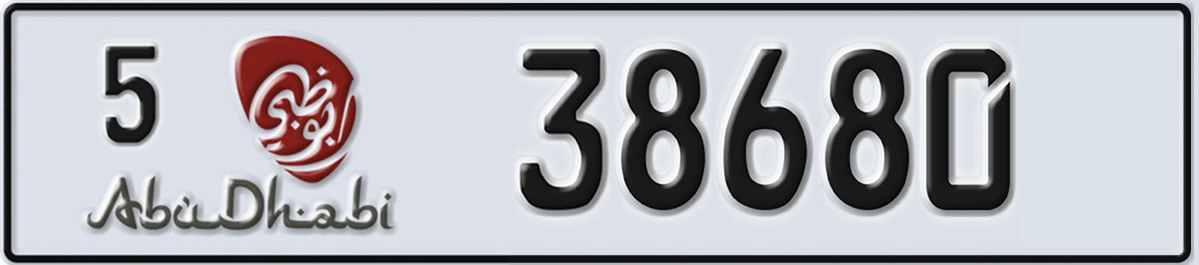 UAE License Plate Abu Dhabi 5 38680