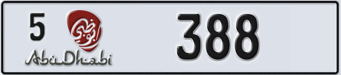 UAE License Plate Abu Dhabi 5 388