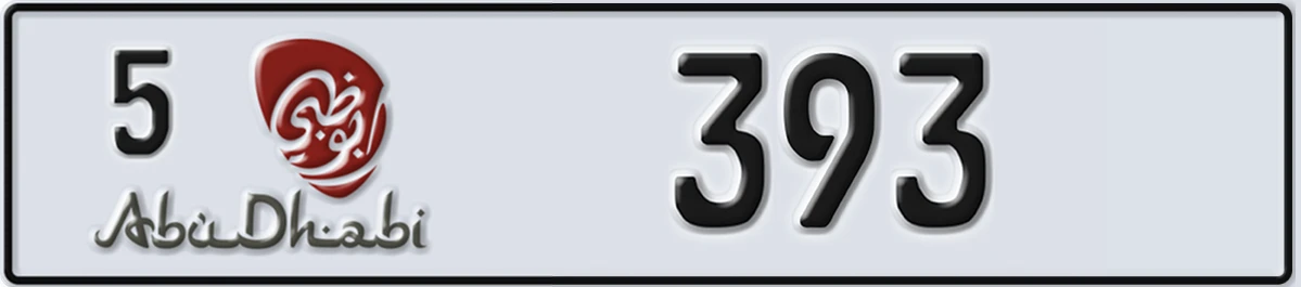UAE License Plate Abu Dhabi 5 393