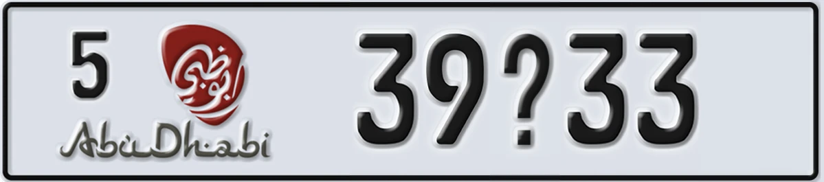 UAE License Plate Abu Dhabi 5 39X33