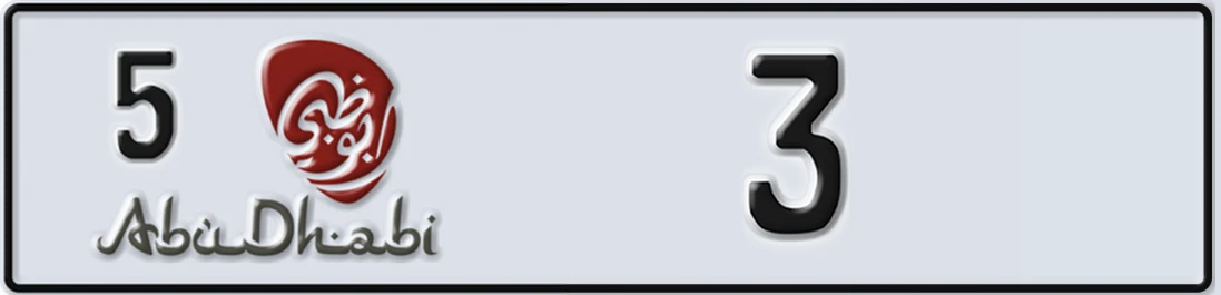 UAE License Plate Abu Dhabi 5 3X