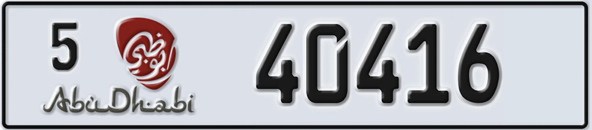 UAE License Plate Abu Dhabi 5 40416