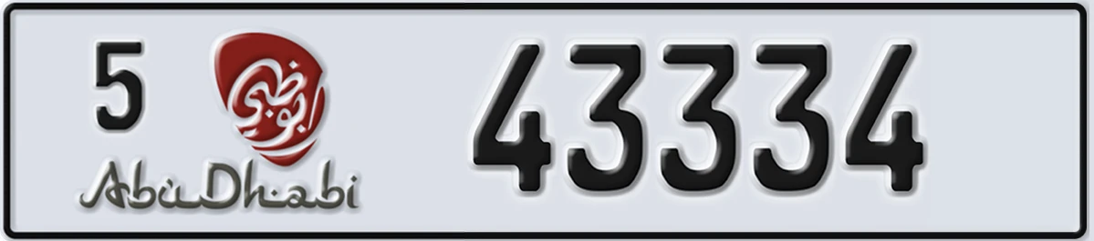 UAE License Plate Abu Dhabi 5 43334