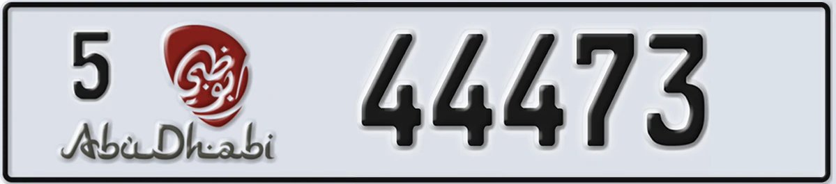 UAE License Plate Abu Dhabi 5 44473