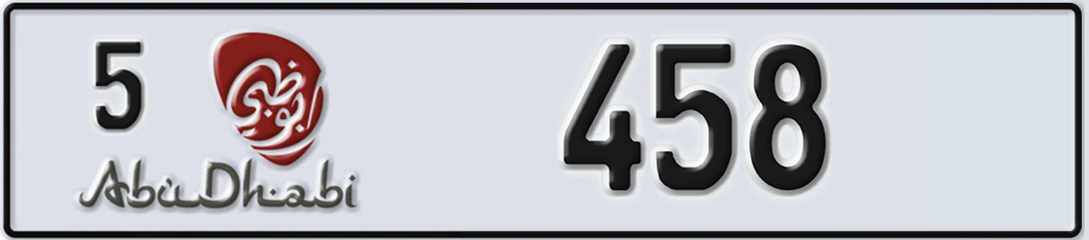 UAE License Plate Abu Dhabi 5 458