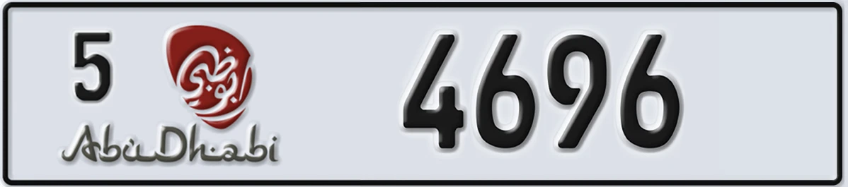 UAE License Plate Abu Dhabi 5 4696