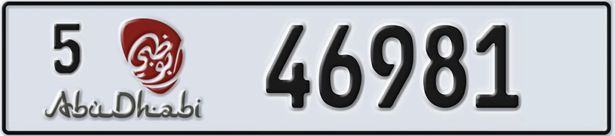 UAE License Plate Abu Dhabi 5 46981