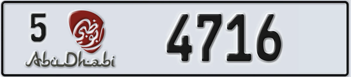 UAE License Plate Abu Dhabi 5 4716