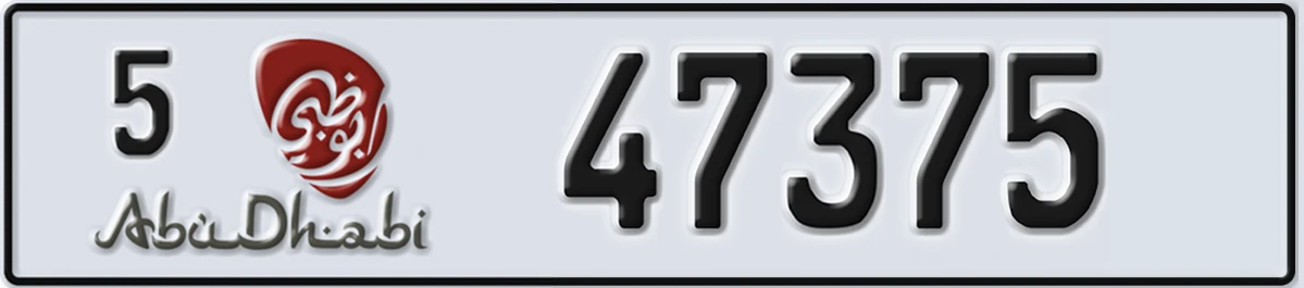 UAE License Plate Abu Dhabi 5 47375