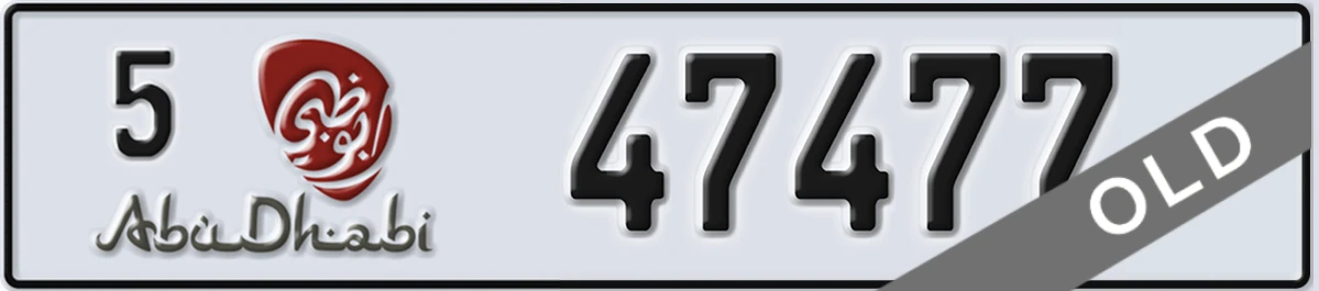 UAE License Plate Abu Dhabi 5 47477