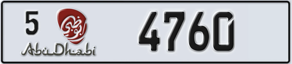 UAE License Plate Abu Dhabi 5 4760