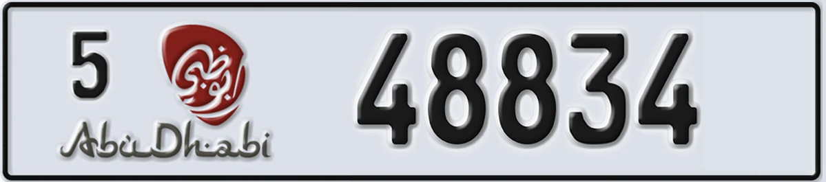 UAE License Plate Abu Dhabi 5 48834
