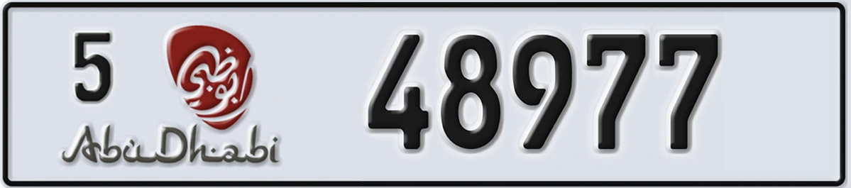 UAE License Plate Abu Dhabi 5 48977