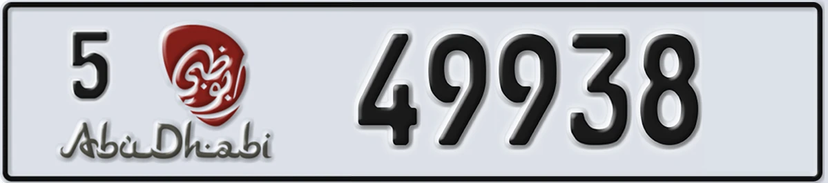 UAE License Plate Abu Dhabi 5 49938