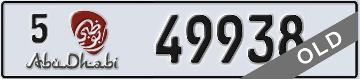 UAE License Plate Abu Dhabi 5 49938