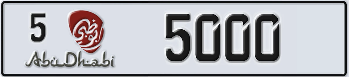 UAE License Plate Abu Dhabi 5 5000