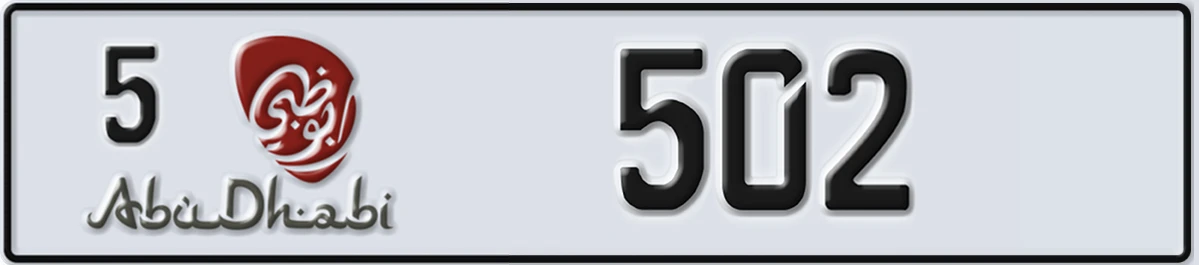 UAE License Plate Abu Dhabi 5 502