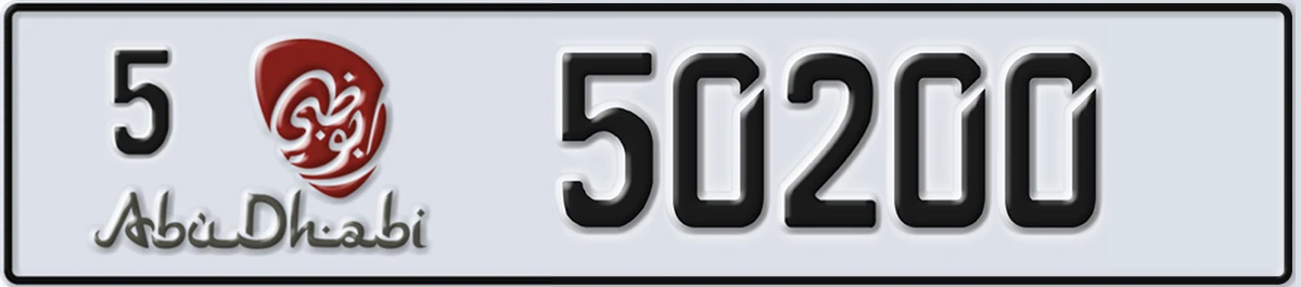 UAE License Plate Abu Dhabi 5 50200