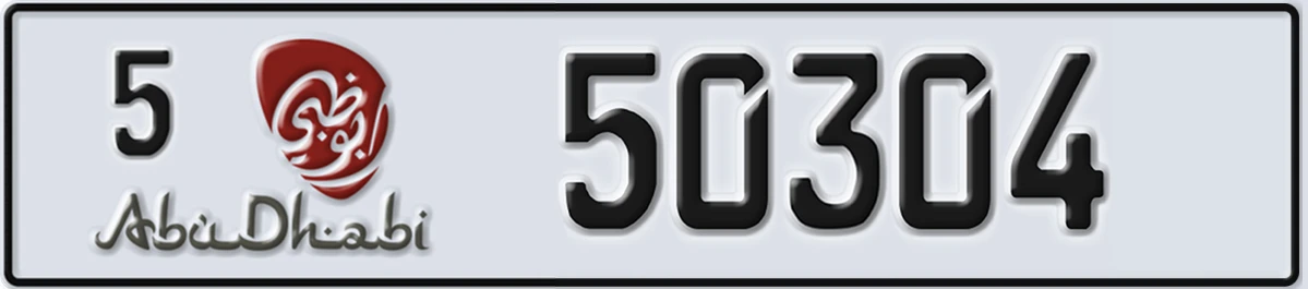 UAE License Plate Abu Dhabi 5 50304