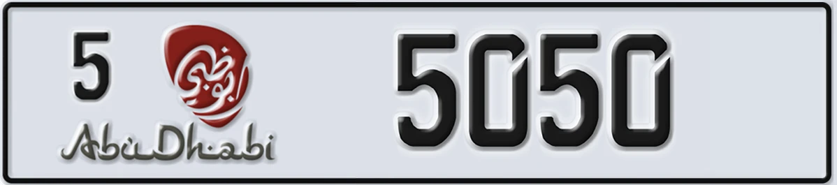 UAE License Plate Abu Dhabi 5 5050
