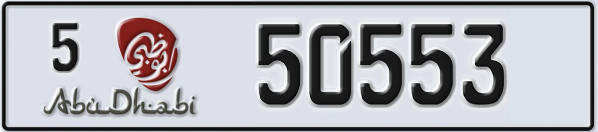 UAE License Plate Abu Dhabi 5 50553