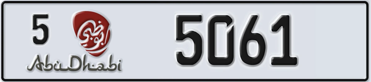 UAE License Plate Abu Dhabi 5 5061