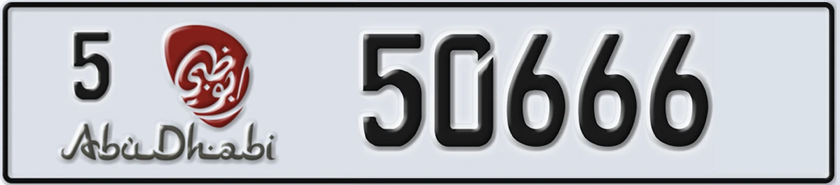 UAE License Plate Abu Dhabi 5 50666