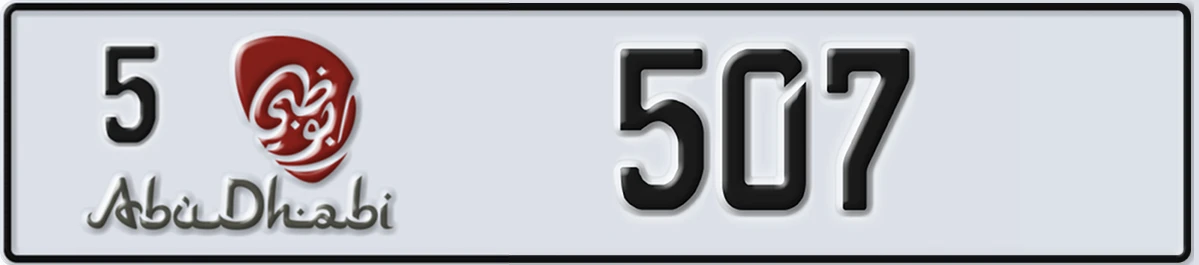 UAE License Plate Abu Dhabi 5 507