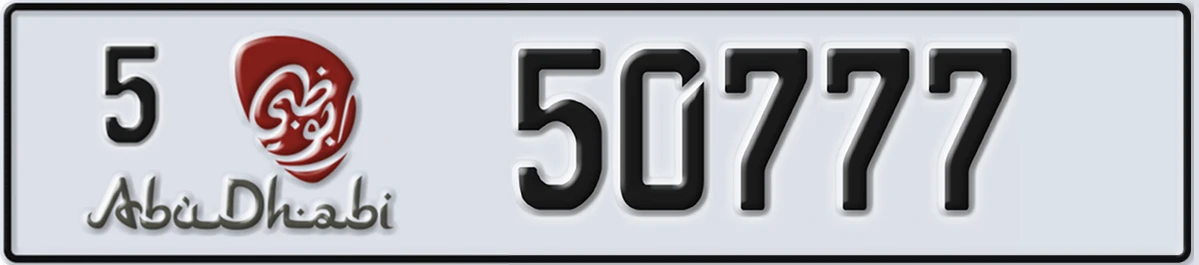 UAE License Plate Abu Dhabi 5 50777