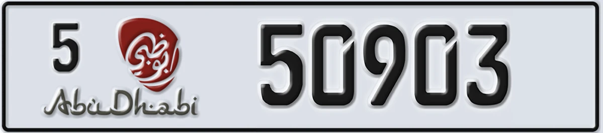 UAE License Plate Abu Dhabi 5 50903