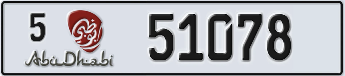 UAE License Plate Abu Dhabi 5 51078