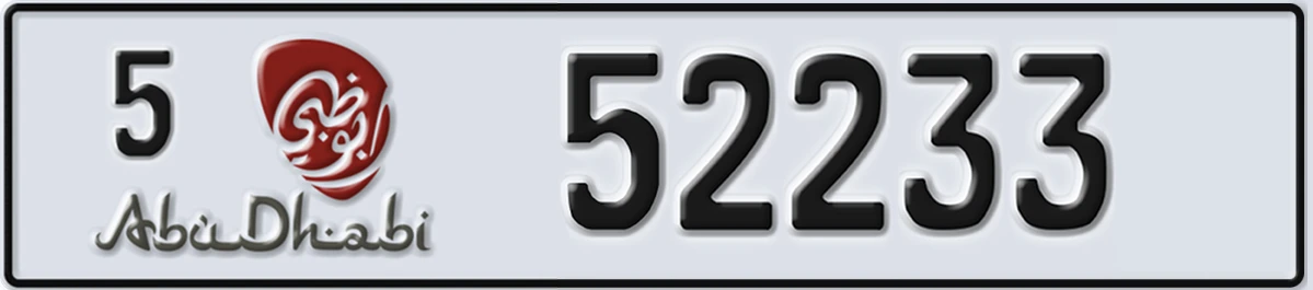 UAE License Plate Abu Dhabi 5 52233