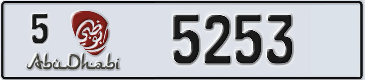 UAE License Plate Abu Dhabi 5 5253