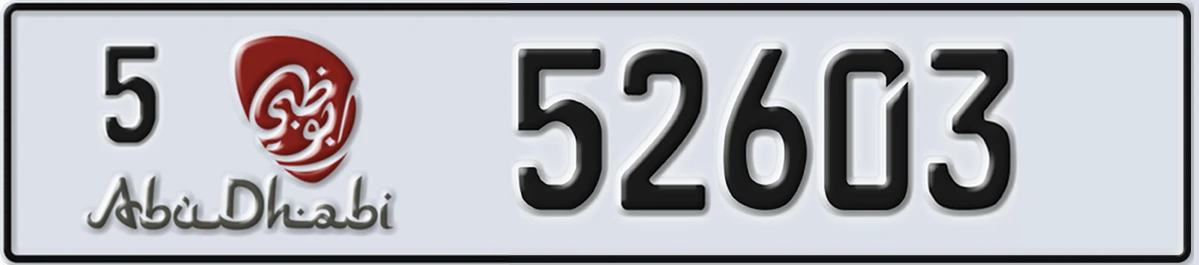 UAE License Plate Abu Dhabi 5 52603