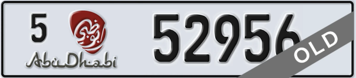 UAE License Plate Abu Dhabi 5 52956
