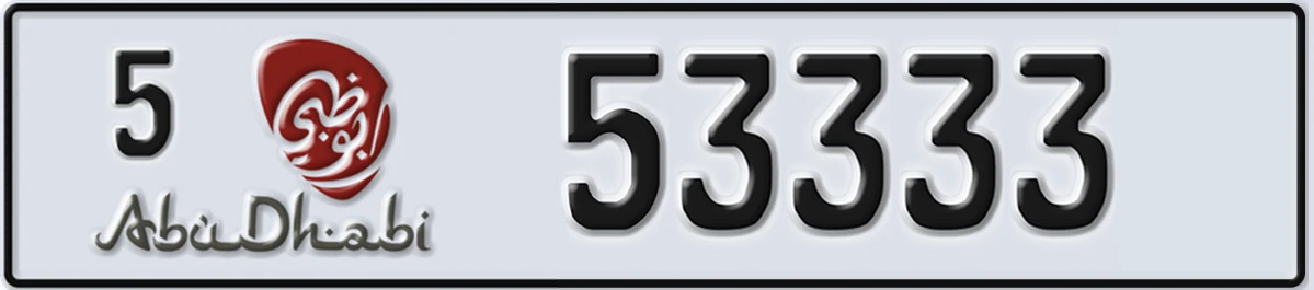 UAE License Plate Abu Dhabi 5 53333