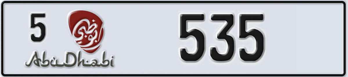 UAE License Plate Abu Dhabi 5 535