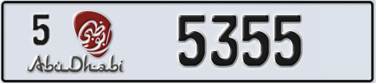 UAE License Plate Abu Dhabi 5 5355